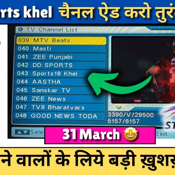 Star Sports Khel Channel Add On DD Free…