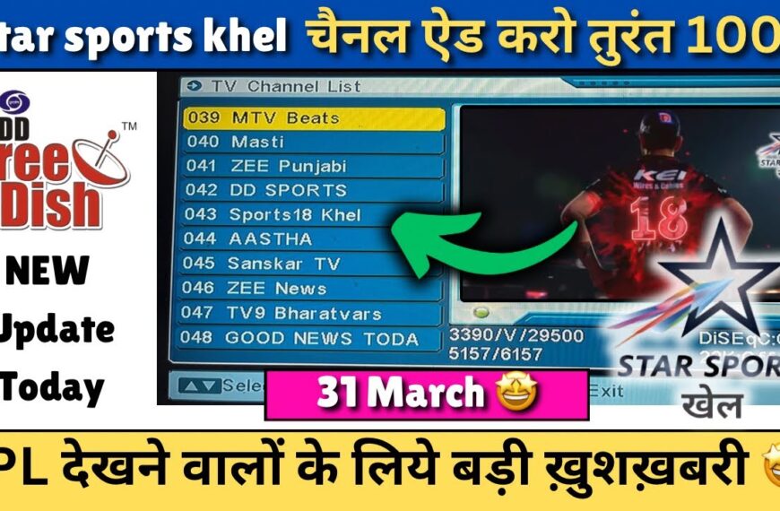 Star Sports Khel Channel Add On DD Free Dish |