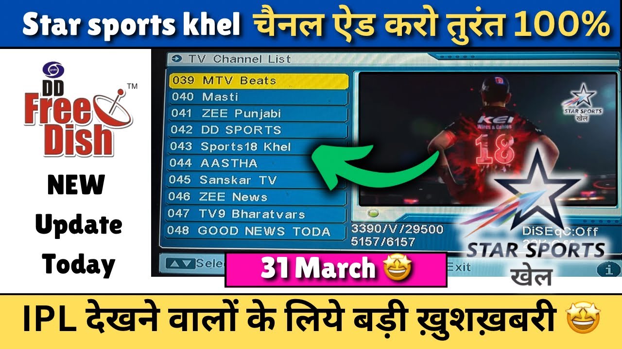 Star Sports Khel Channel Add On DD Free Dish |