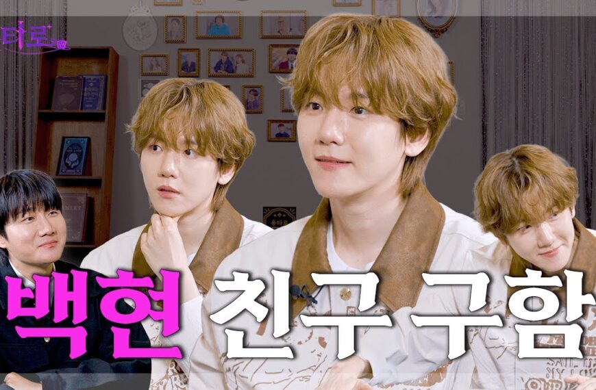 [SUB] Menschliche Limonade Baekhyuns Yongtarot-Punktzahl? fünfhundert